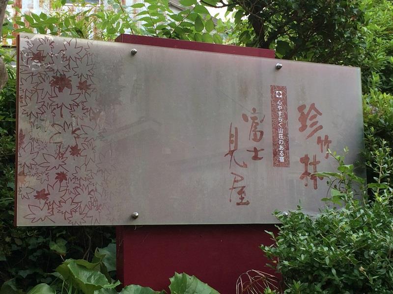 Fujimiya Hotel Toyooka  Eksteriør billede